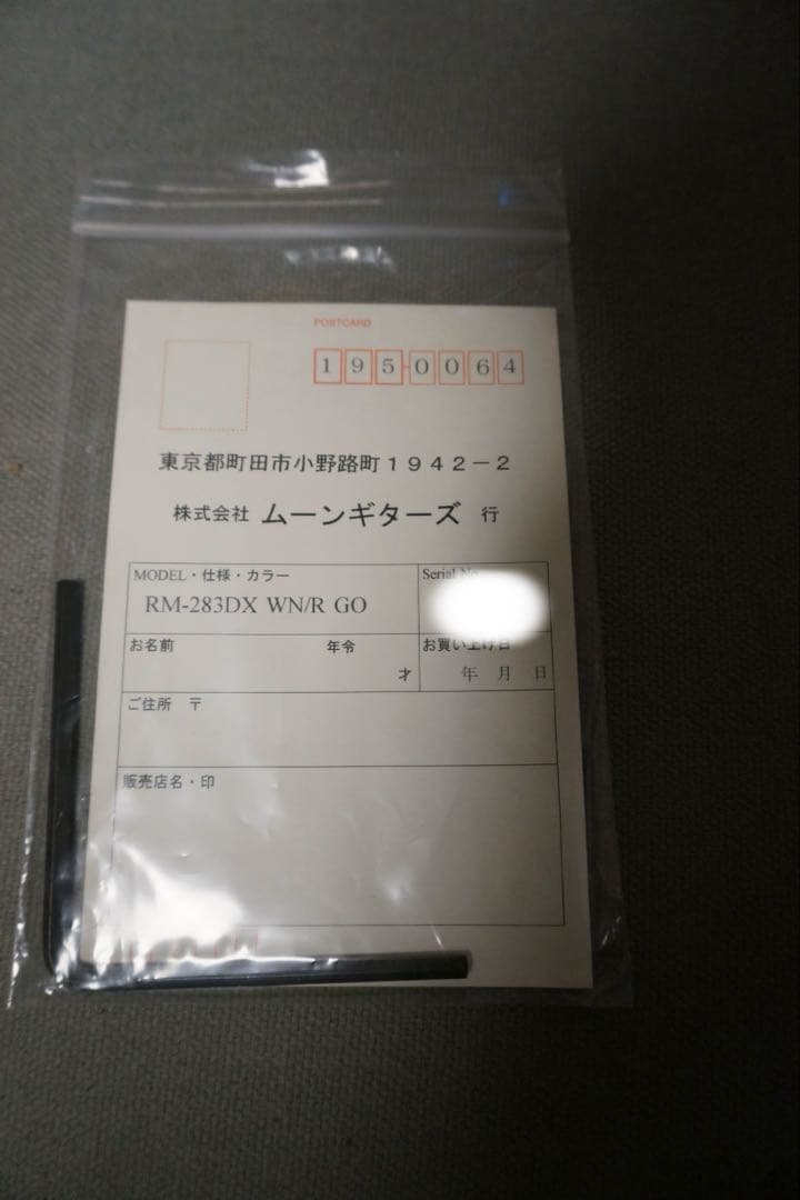 Moon - RM283DX WN/R GO レゲエマスター