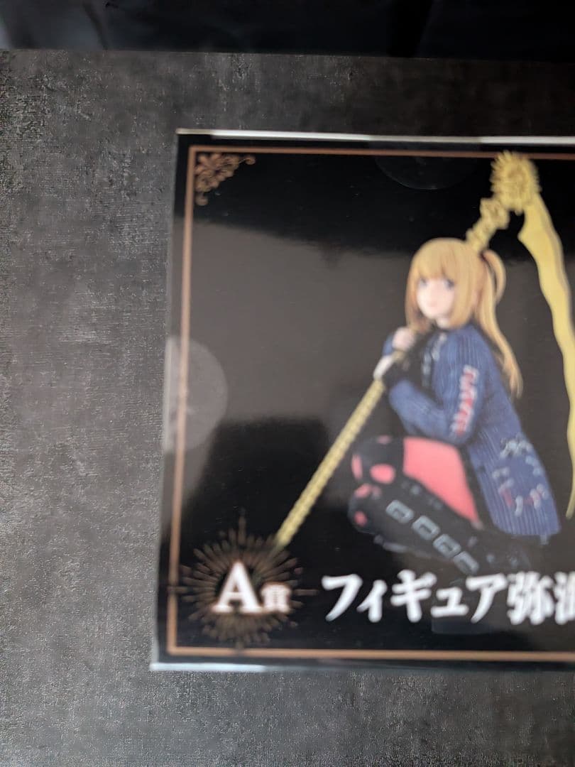新品未開封品　DEATH NOTE DMMくじ A賞 弥海砂フィギュア