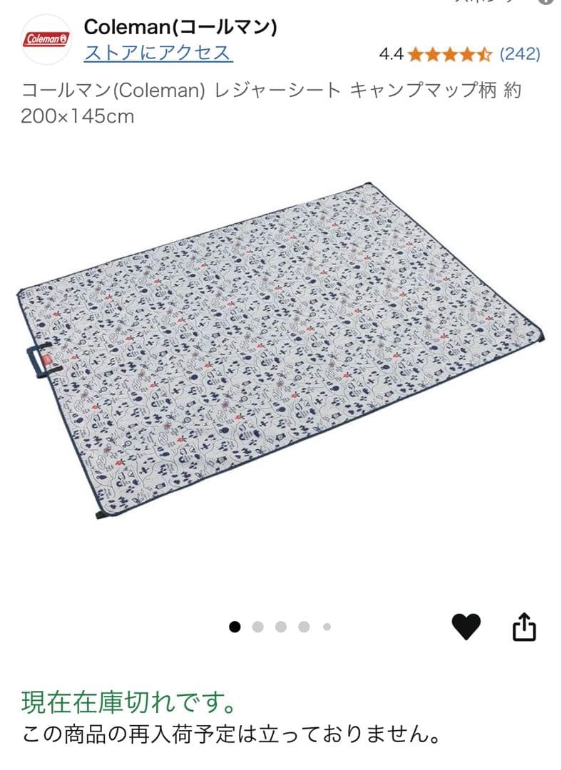 コールマン　テント　シート　セット