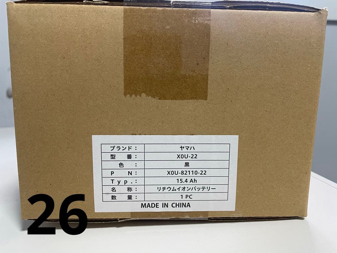 ヤマハ リチウムイオンバッテリー XOU-22 15.4AH 新品未使用‼️