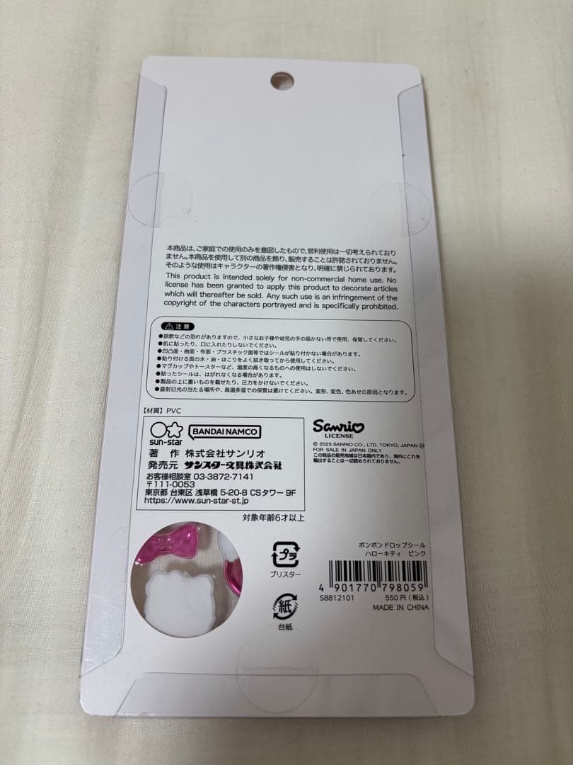 【新品・正規品】ボンボンドロップシール　サンリオ　第2弾 5種類セット