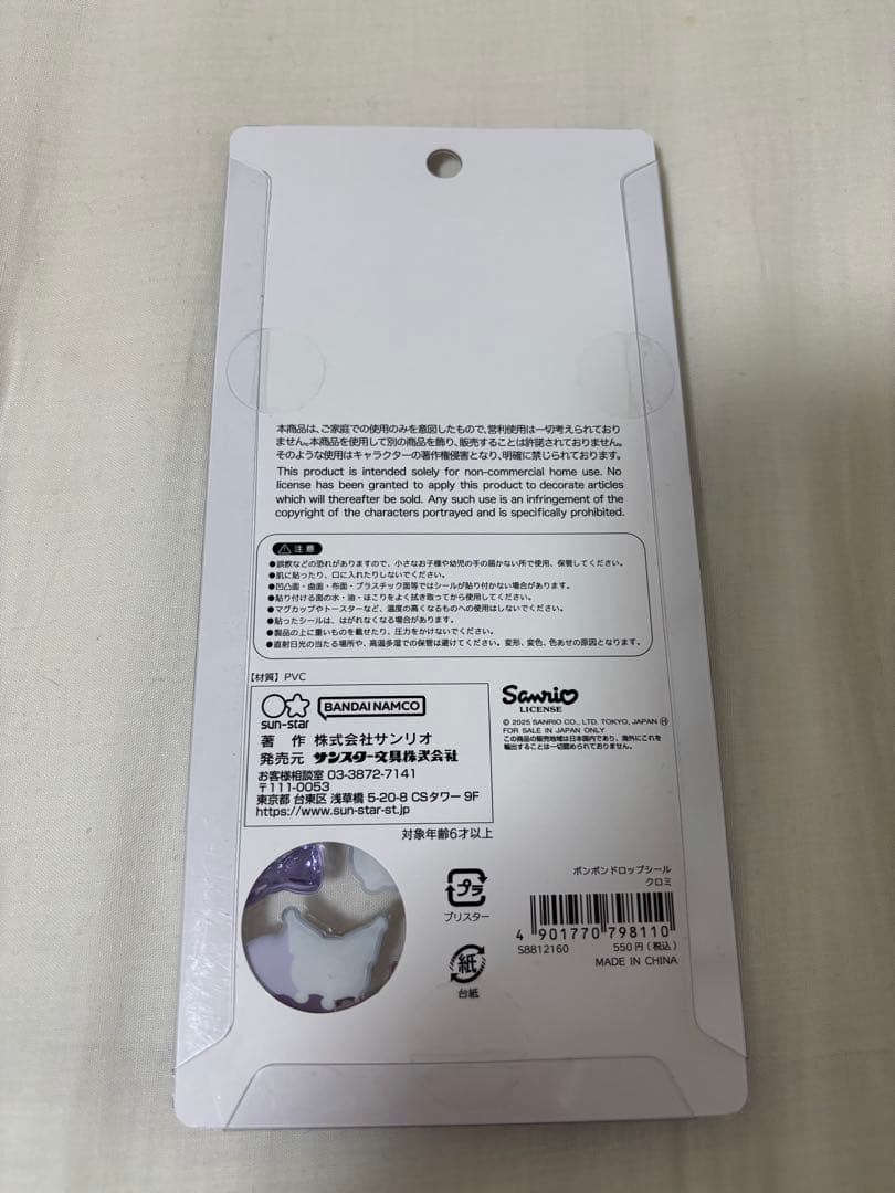 【新品・正規品】ボンボンドロップシール　サンリオ　第2弾 5種類セット