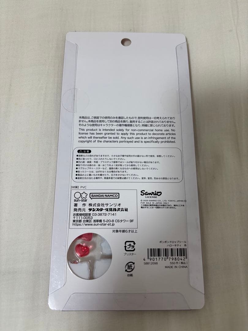 【新品・正規品】ボンボンドロップシール　サンリオ　第2弾 5種類セット