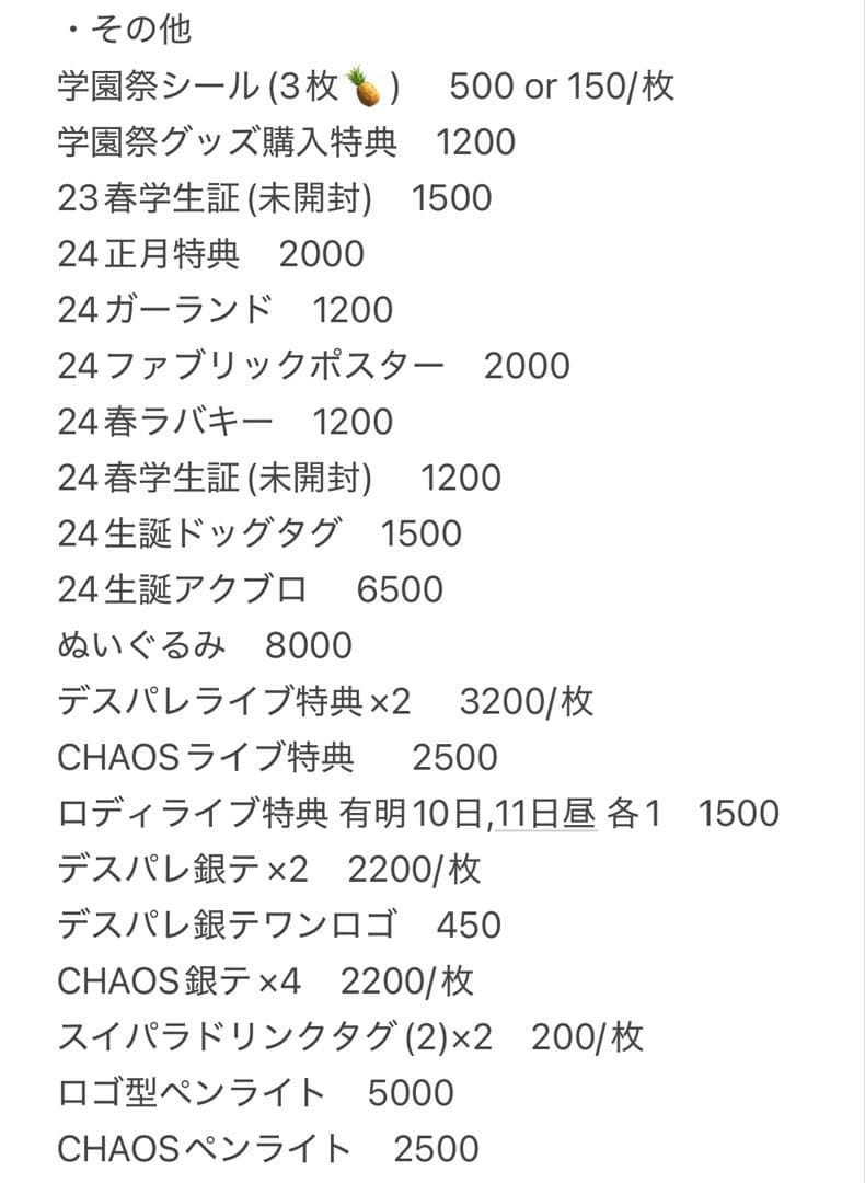 SIXFONIA シクフォニ 暇72 すち LAN いるま みこと 雨乃こさめ