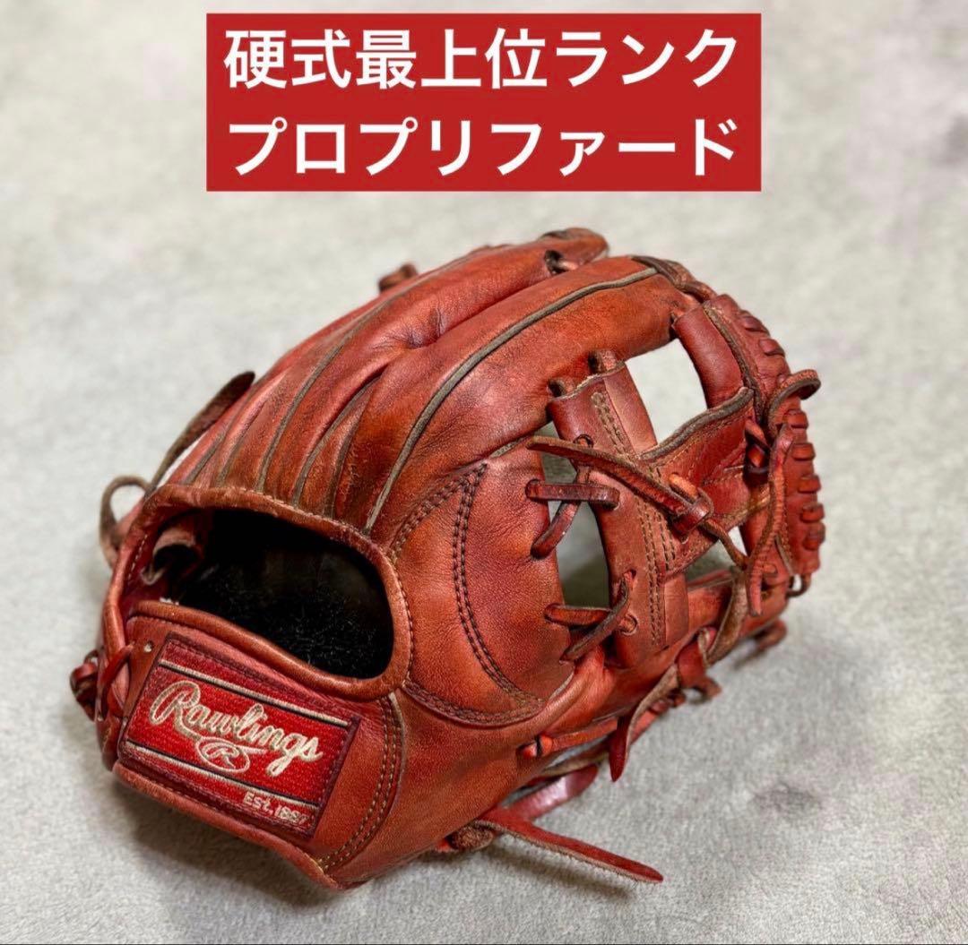 Rawlings 硬式 キップ プロプリファード 内野用 グローブ 大人用