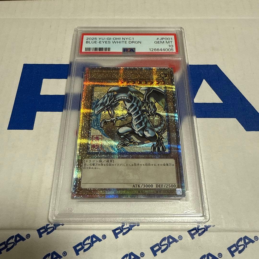 PSA10 青眼の白龍　25TH 浮世絵　遊戯王　最安値‼️