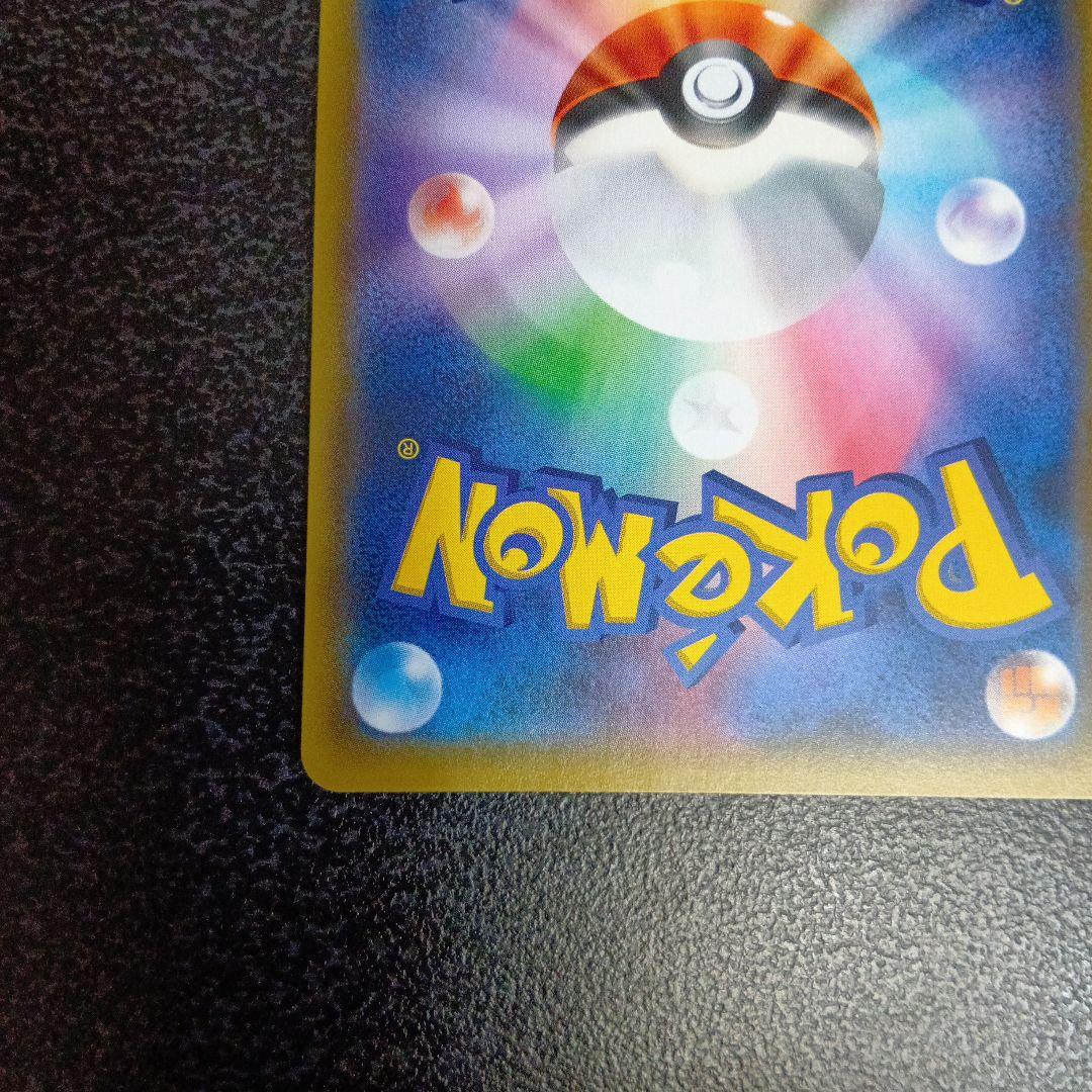 ふしぎなアメ UR SM1+ サン&ムーン 066/051　グッズ　トレーナー