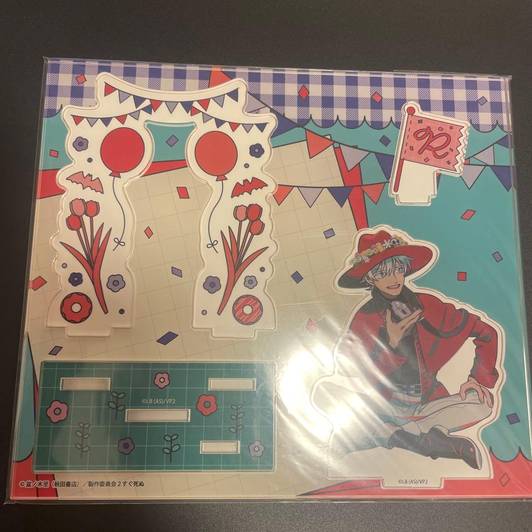 吸血鬼すぐ死ぬ　ロナルド　まるくじ