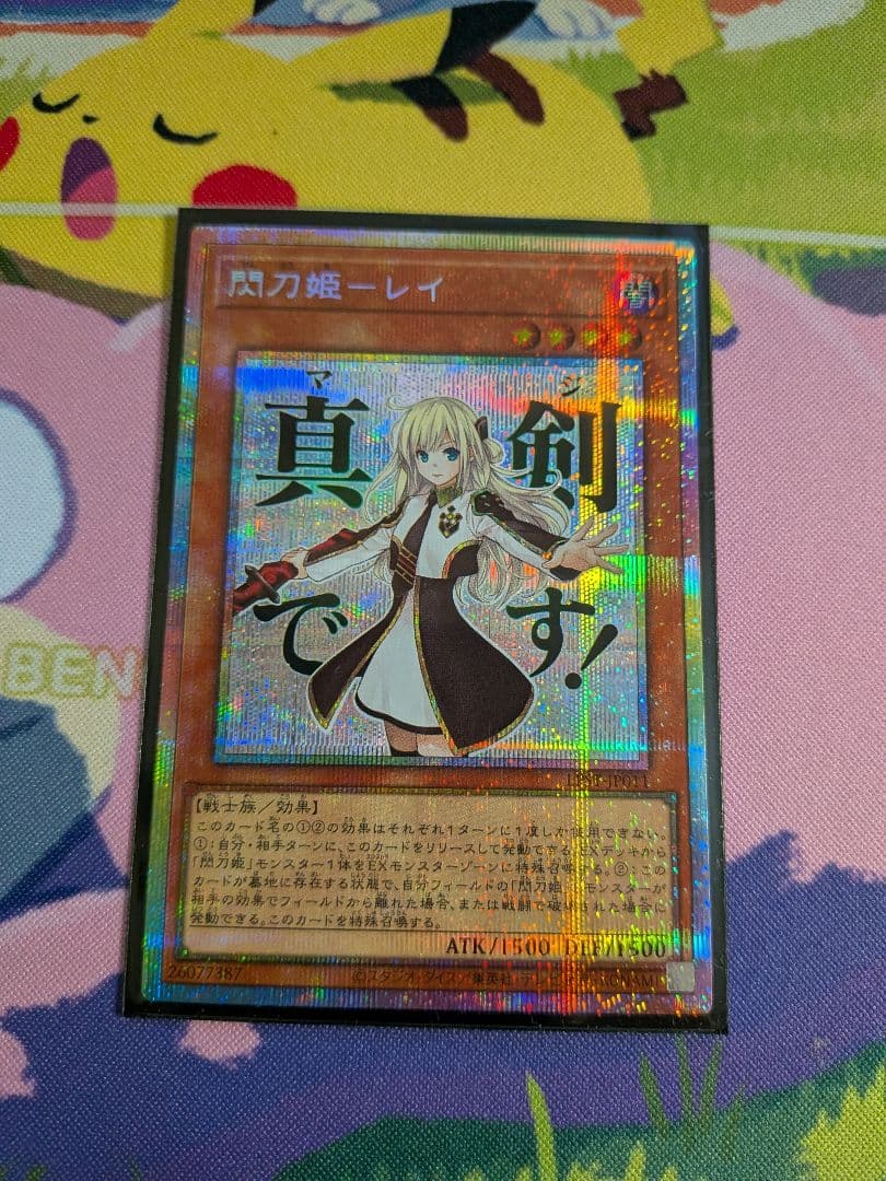 閃刀姫レイ　プリシク　絵違い　スタンプ