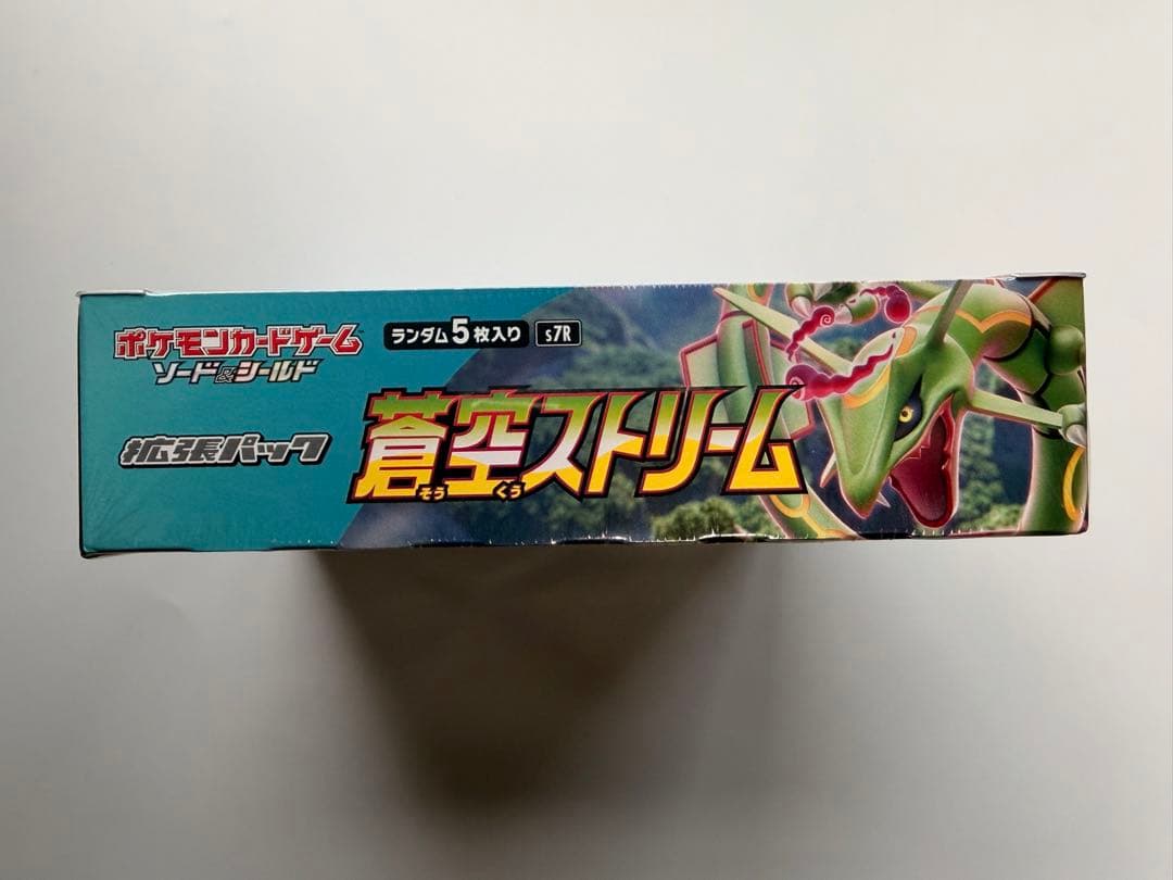 蒼空ストリーム 未開封box シュリンク付き　ポケモンセンターオンライン産