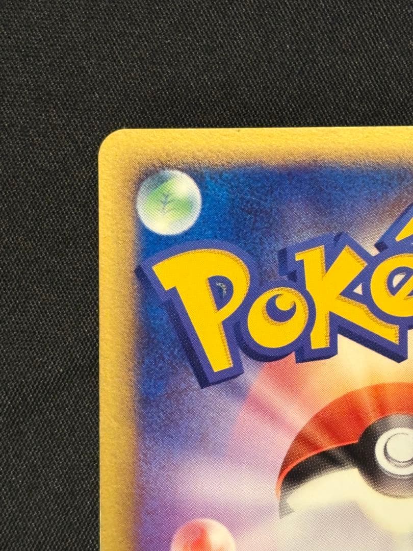 【1ED】ルギアex ☆ 拡張パック 金の空、銀の海 090/106 渦巻きホロ