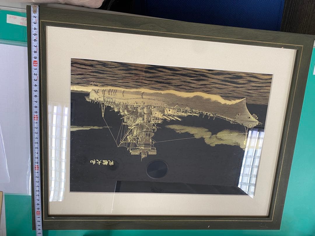 戦艦大和 金箔風アート