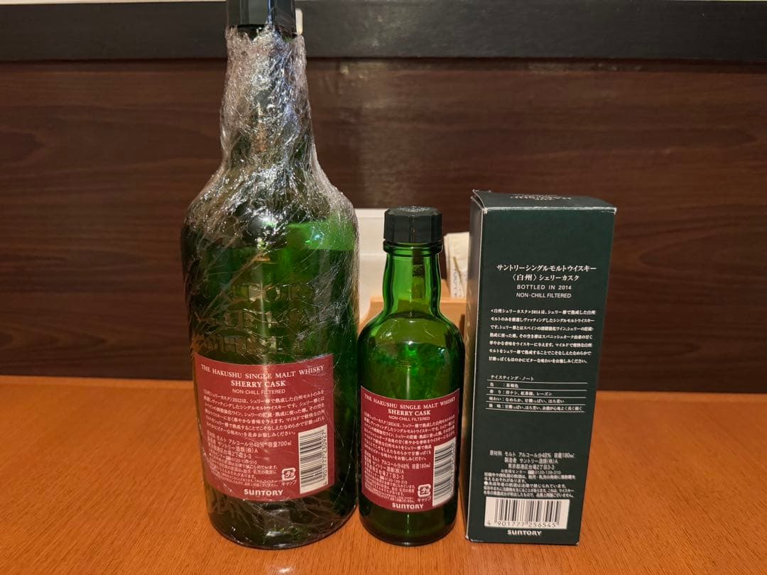 白州空瓶２本セット