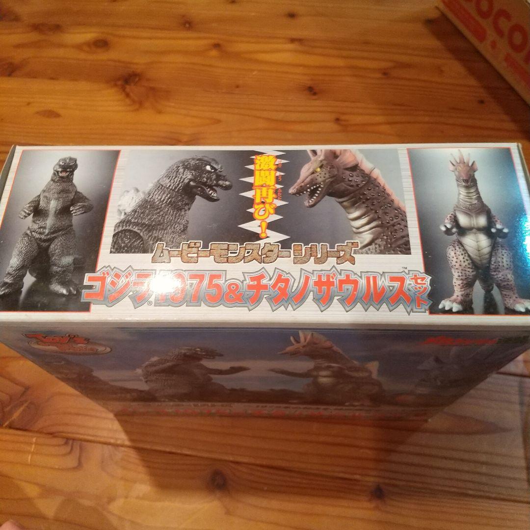 ゴジラ1975 & チタノザウルス 特別限定セット