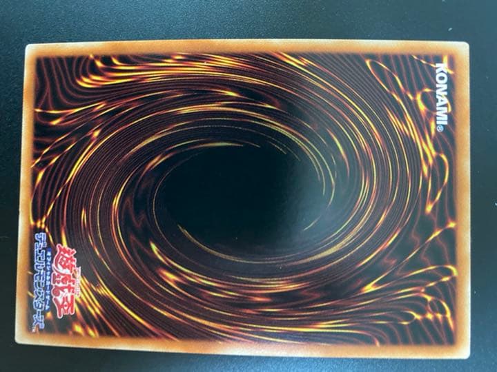 遊戯王 ダーク・レクイエム・エクシーズ・ドラゴン