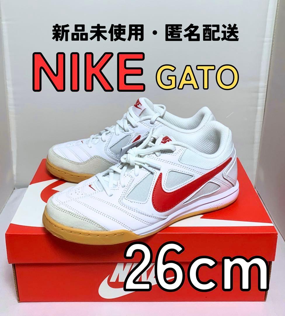 【匿名配送】ナイキ NIKE GATO フットサルシューズ 26cm 新品未使用