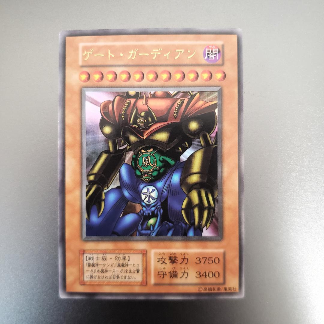 【初期】マジシャン・オブ・ブラックカオス、ゲート・ガーディアン