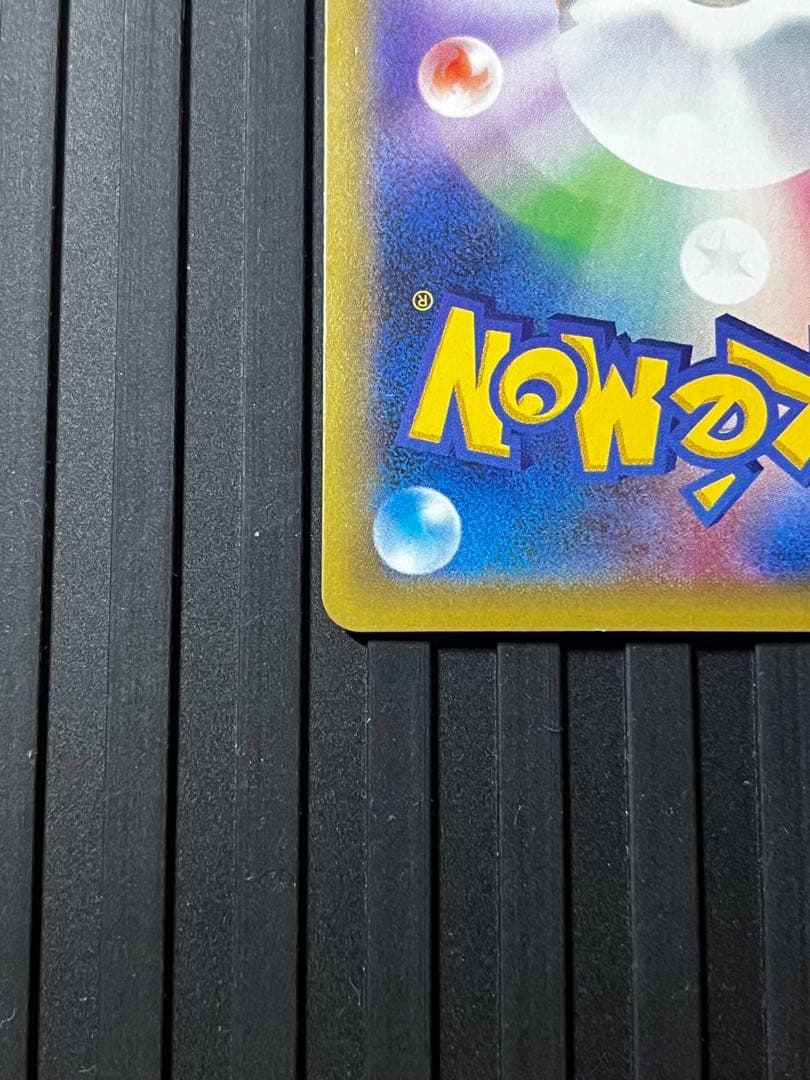 MリザードンEX RR CP6 20th Anniversary