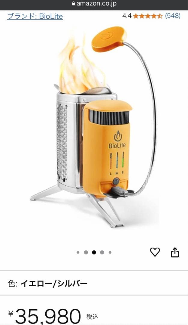 荒野行動BioLite Camp Stove バイオライトキャンプストーブ
