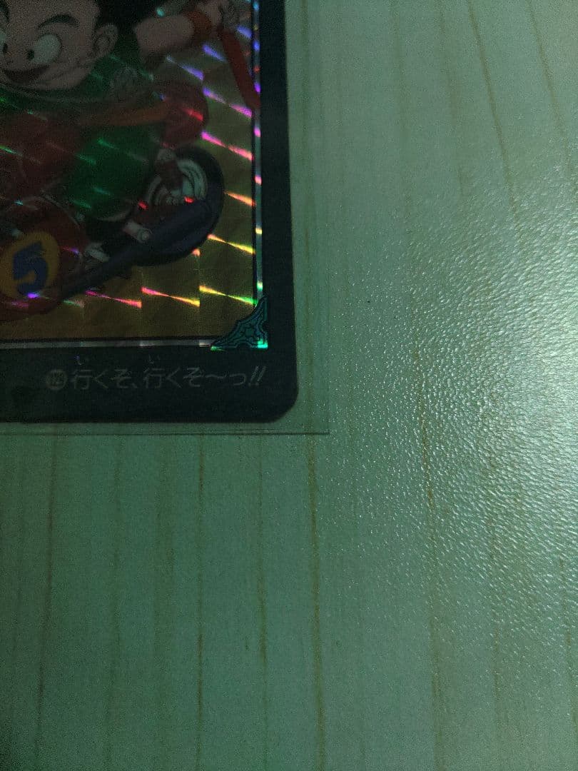 ドラゴンボールカードダス ビジュアルアドベンチャー　129 行くぞ行くぞーっ!!