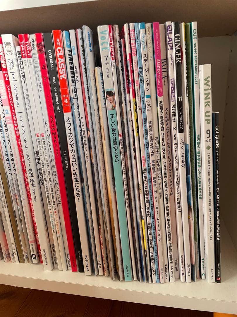 渡辺翔太 表紙 まとめ売り