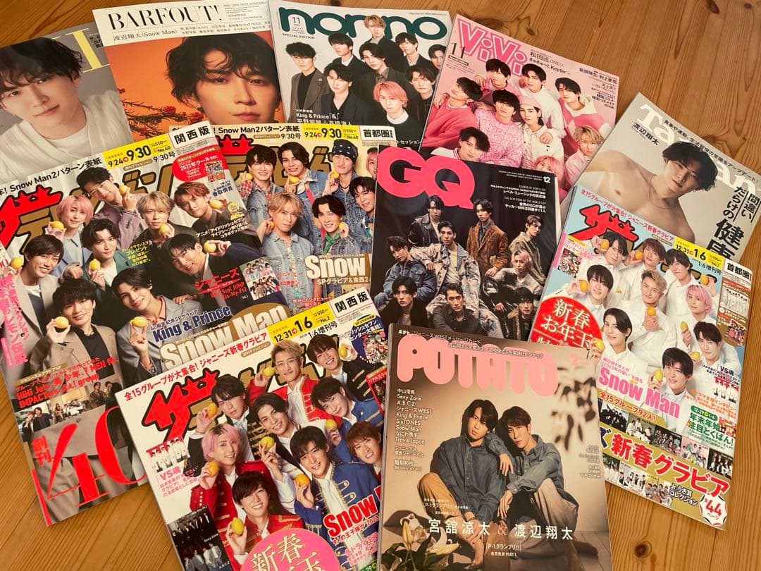 渡辺翔太 表紙 まとめ売り