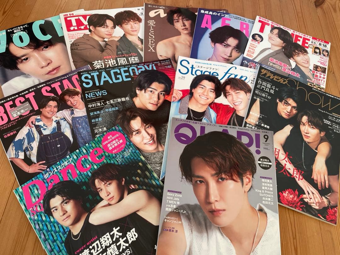 渡辺翔太 表紙 まとめ売り