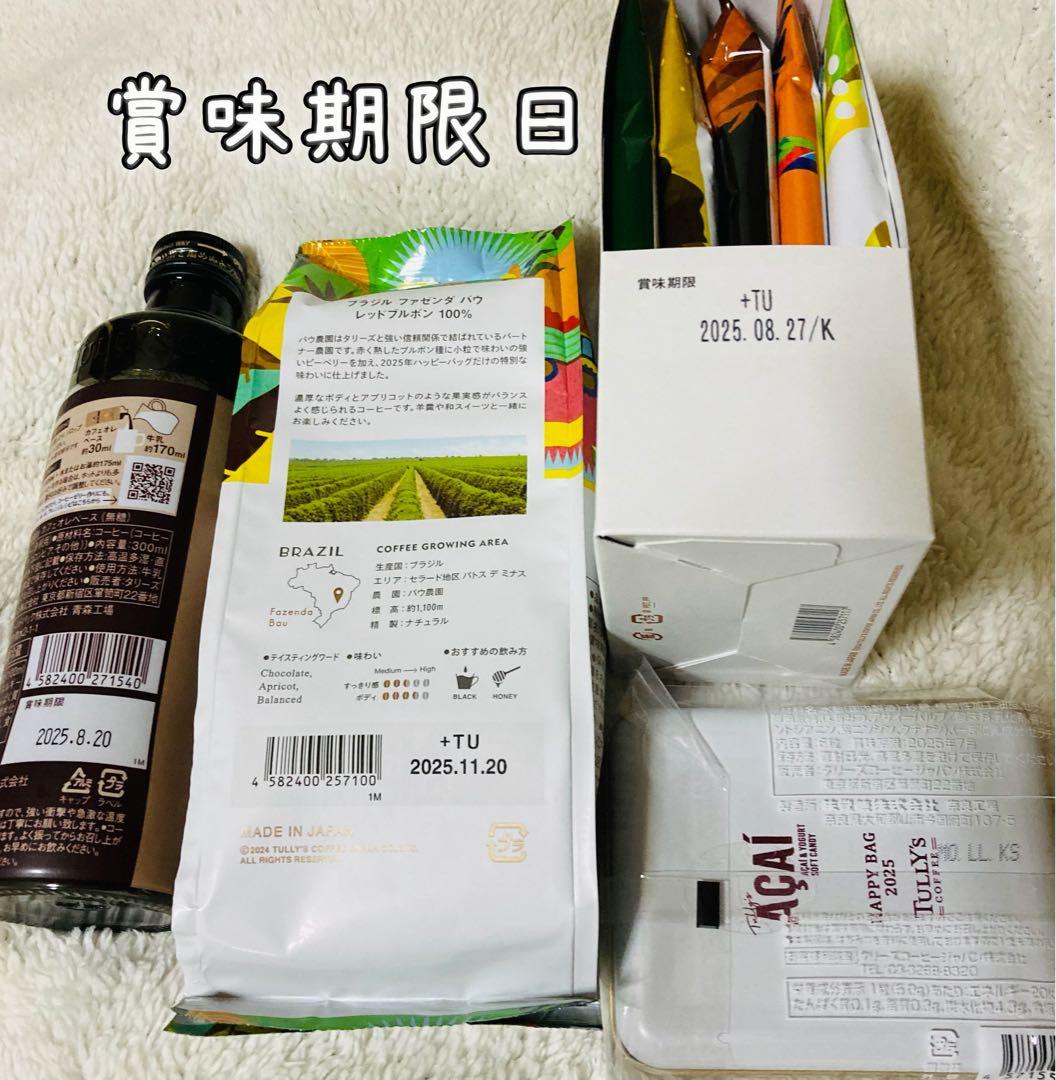 【シロコ様】タリーズコーヒー ハッピーバッグ