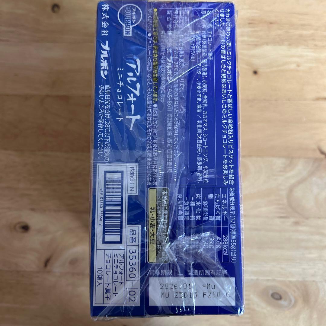 お菓子 まとめ売り アミューズメント景品