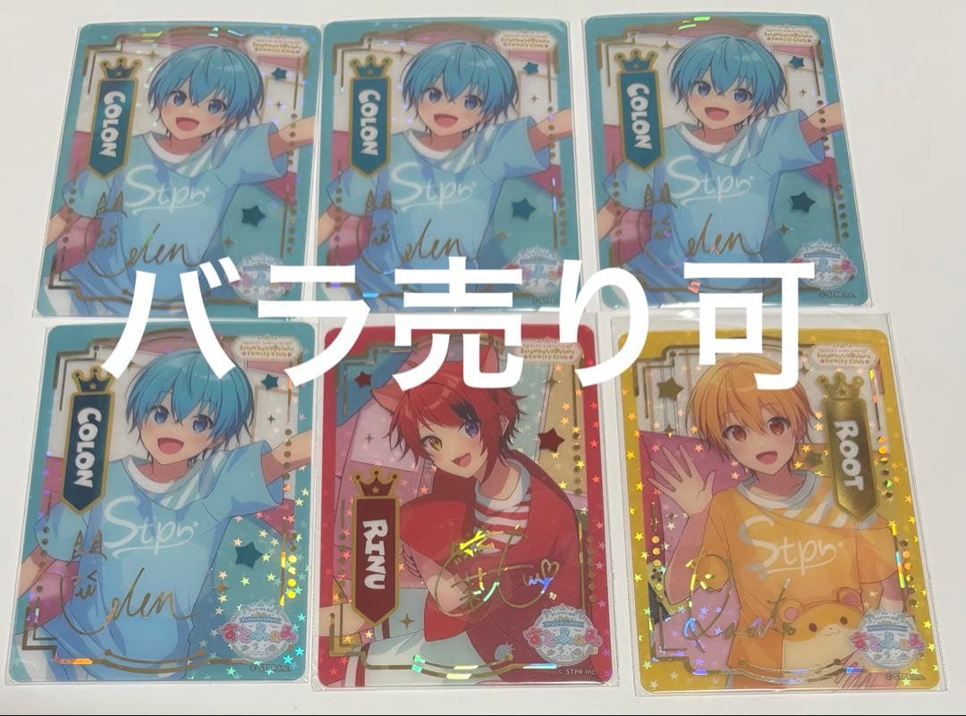 ふぁみこれ レア カード すとぷり