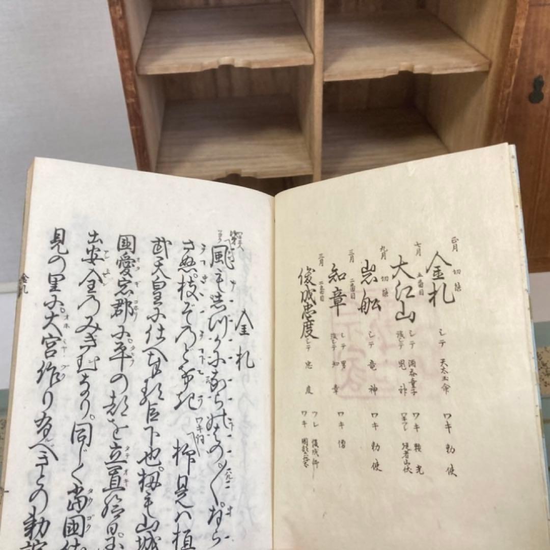 古い謡曲全集 能楽 本 詞章 台本 木箱入り 古典芸能 和風 レトロ