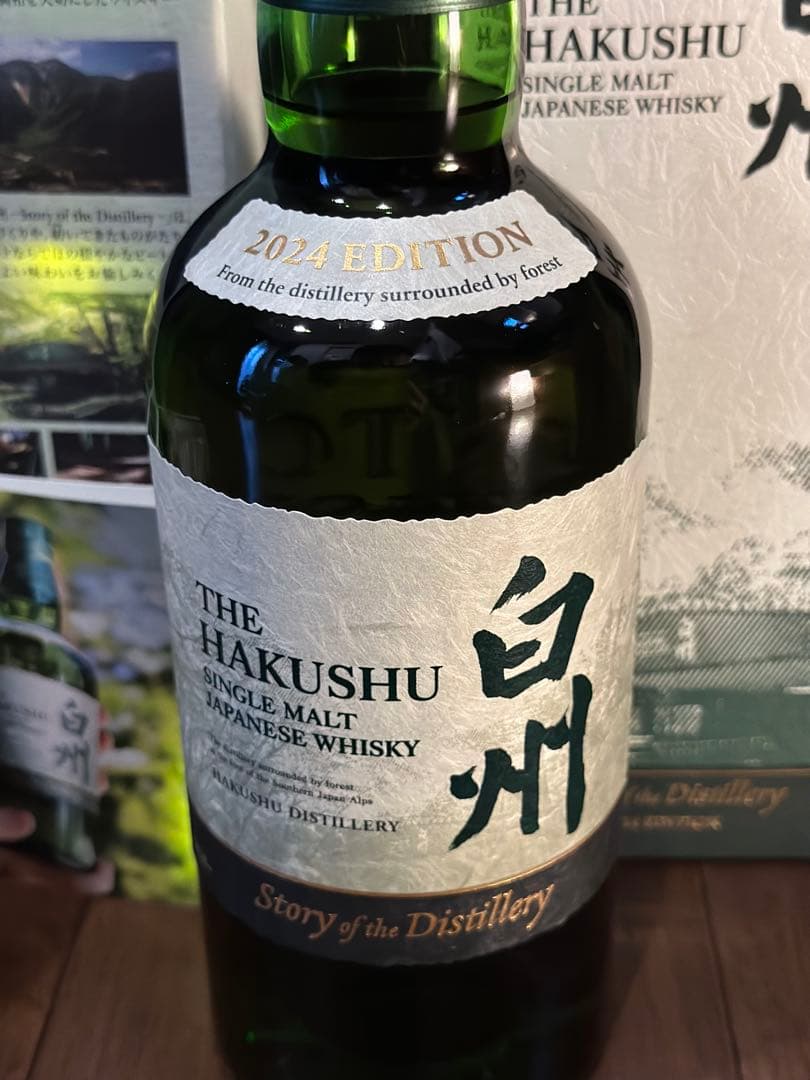 白州 Story of the Distillery 2024 蒸溜所限定 2本
