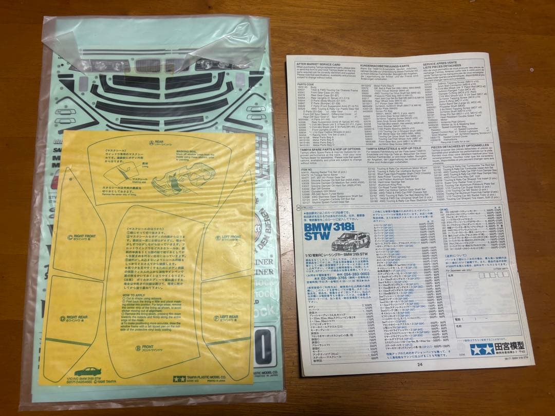 タミヤ TAMIYA  318i STW TA-02 シャーシ1/10