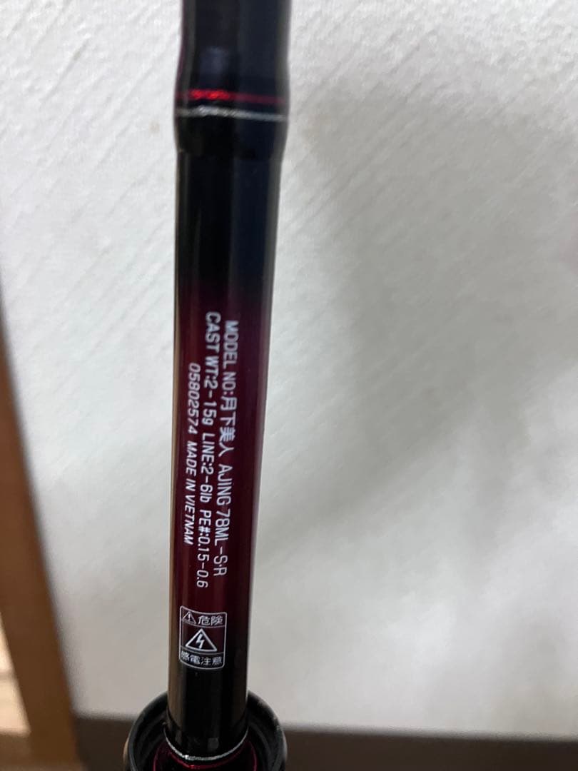 月下美人AJING78ML