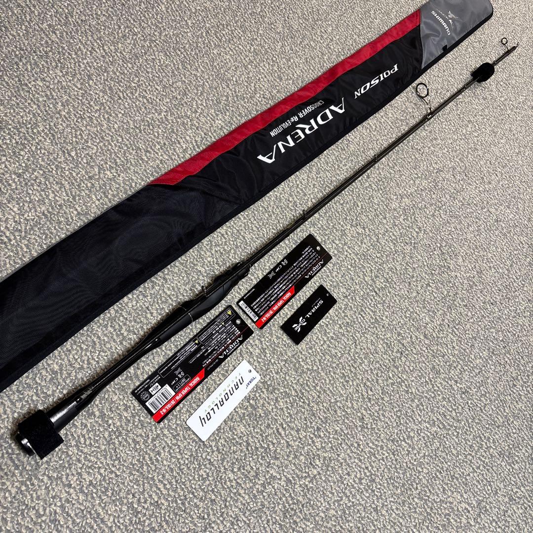 ポイズンアドレナ