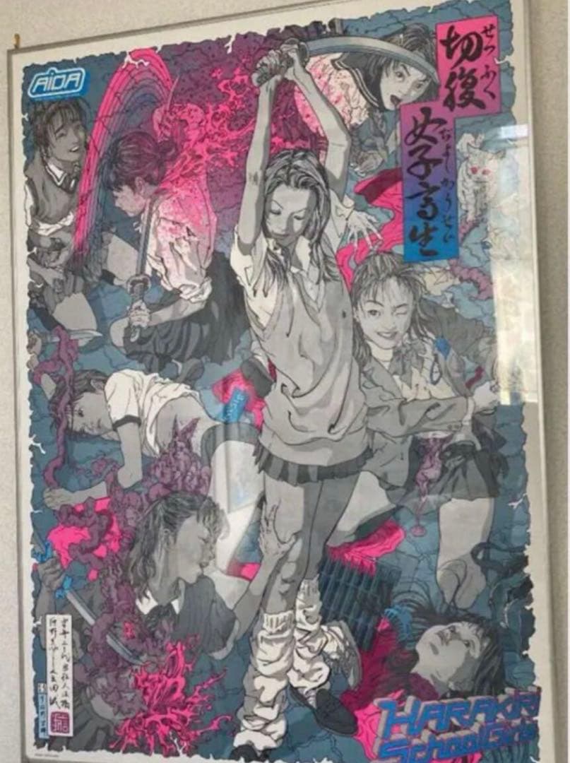 会田誠 切腹女子高生 特大ポスター 102.5 x 72.5 cm 入手困難品