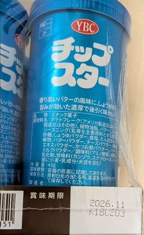 お菓子　まとめ売り　チップスター アルフォート コロロ タフグミ ピュレグミ