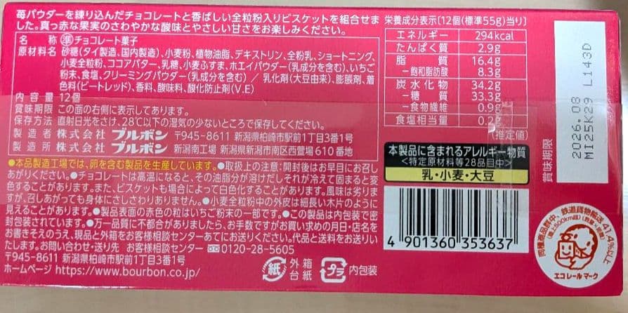 お菓子　まとめ売り　チップスター アルフォート コロロ タフグミ ピュレグミ