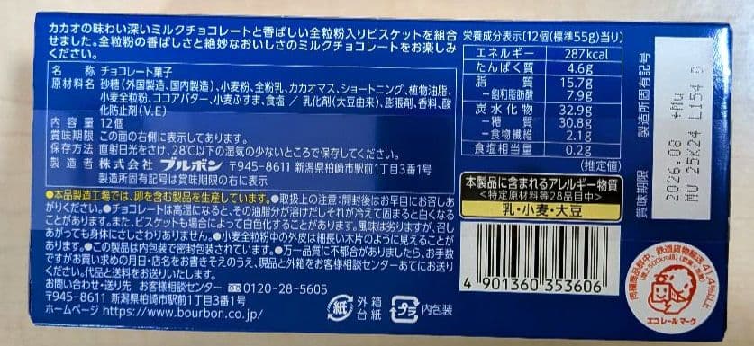 お菓子　まとめ売り　チップスター アルフォート コロロ タフグミ ピュレグミ
