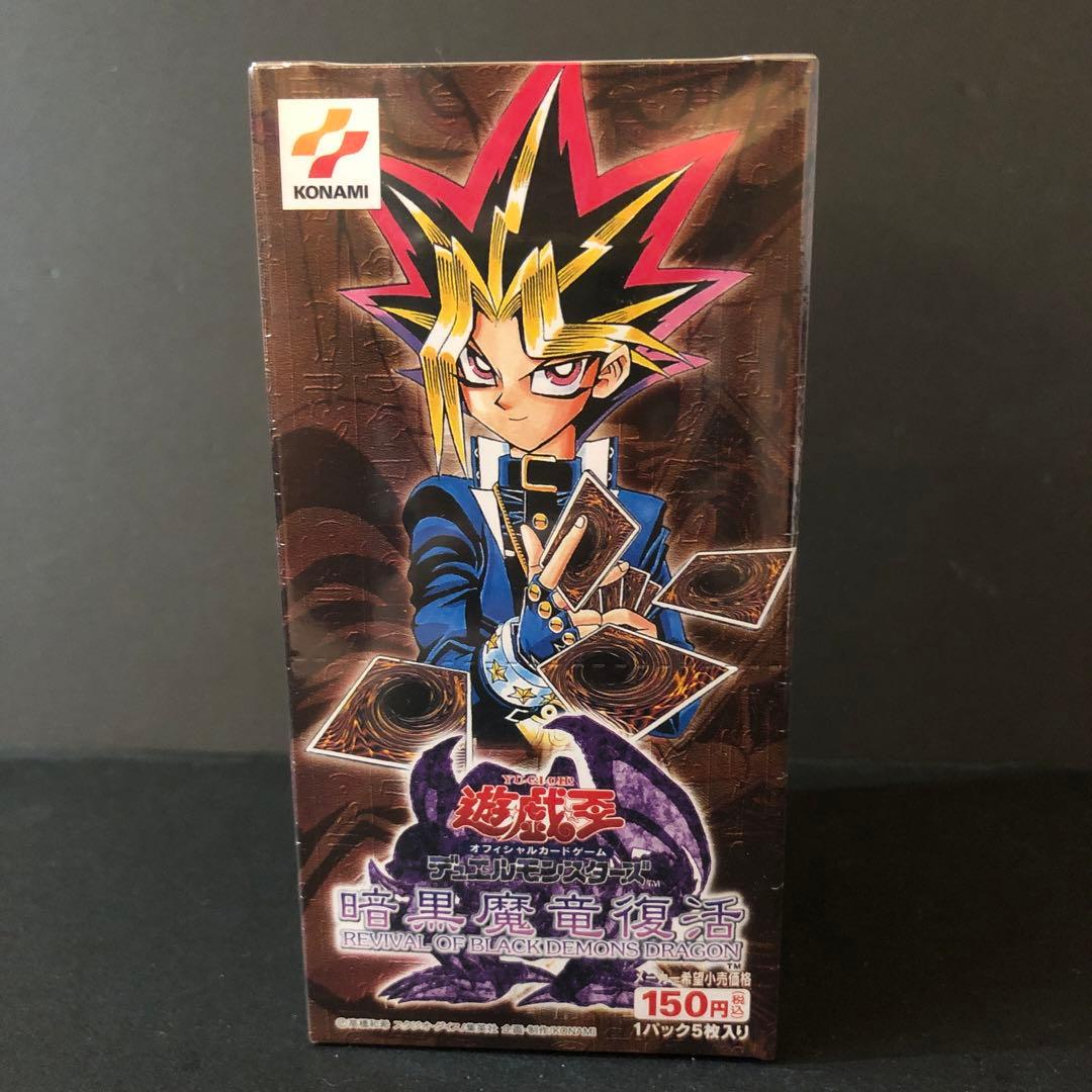 【絶版•希少】遊戯王　暗黒魔竜復活　☆シュリンク付きBOX 美品
