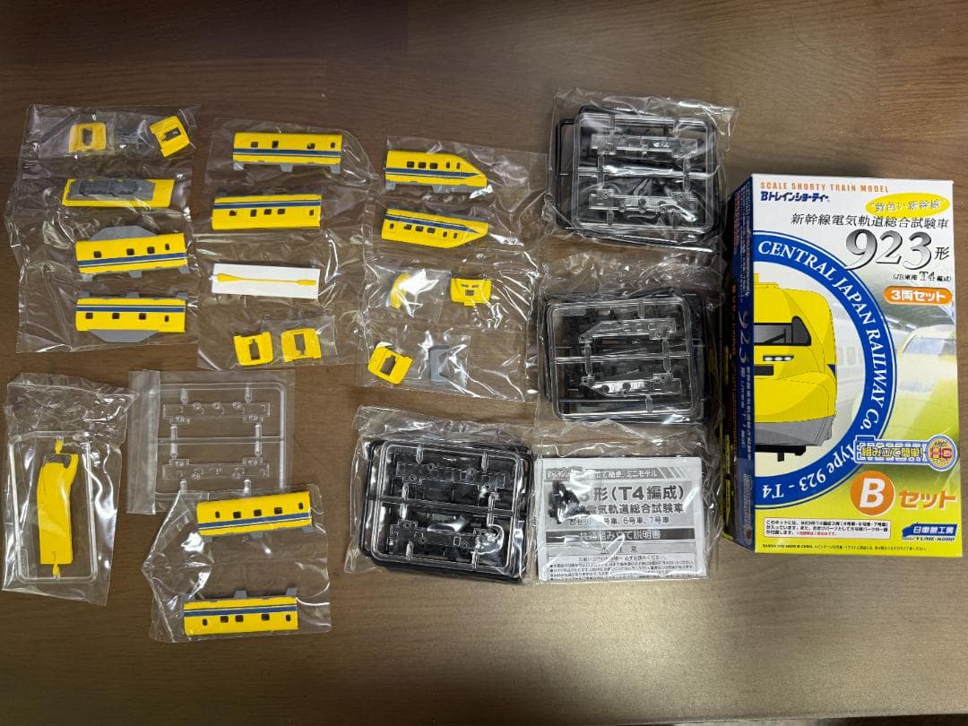 Bトレインショーティー923形ドクターイエロー3両セット　Aセット＋Bセット