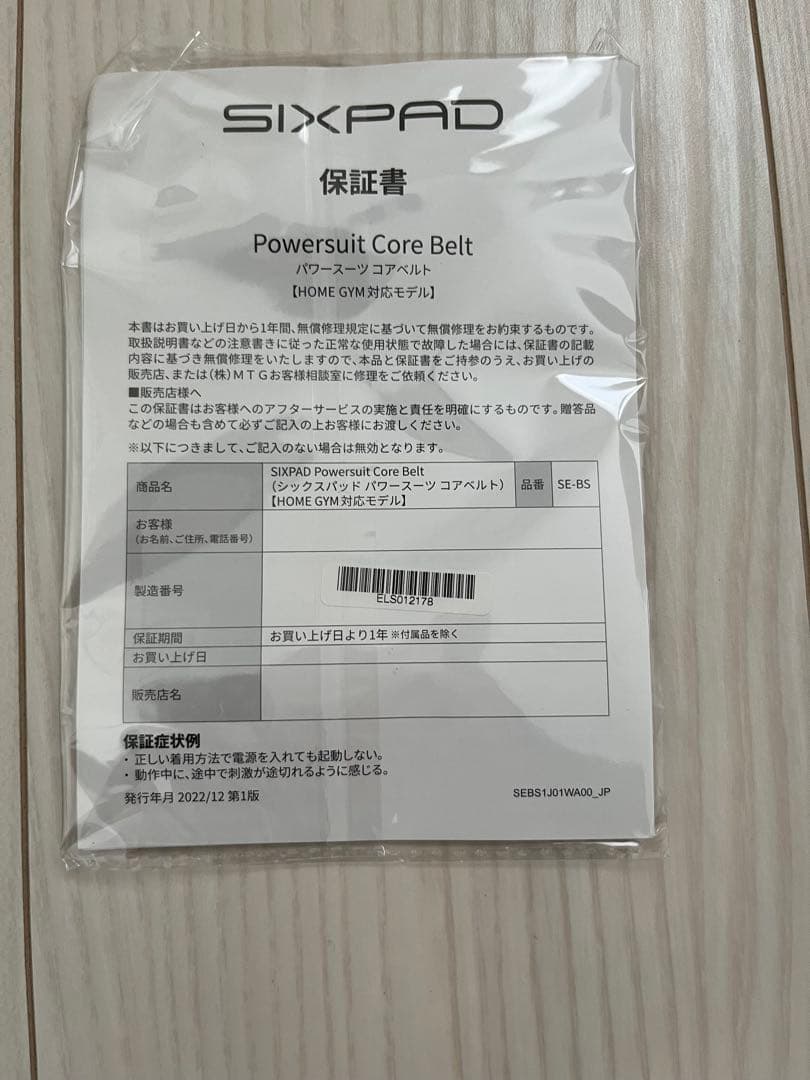 Sサイズコントローラー SIXPAD シックスパッド コアベルト数回使用