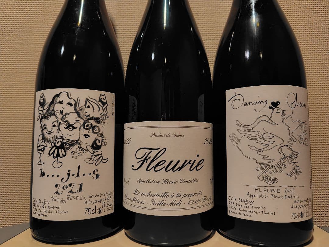 Julie Balagny ジュリーバラニー イヴォンメトラ 3本セット