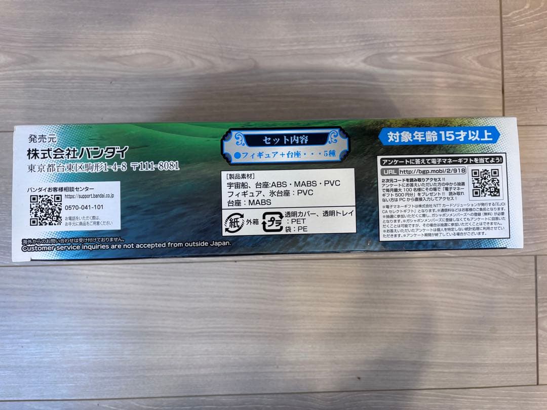 HGドラゴンボールGT 究極のドラゴンボール編