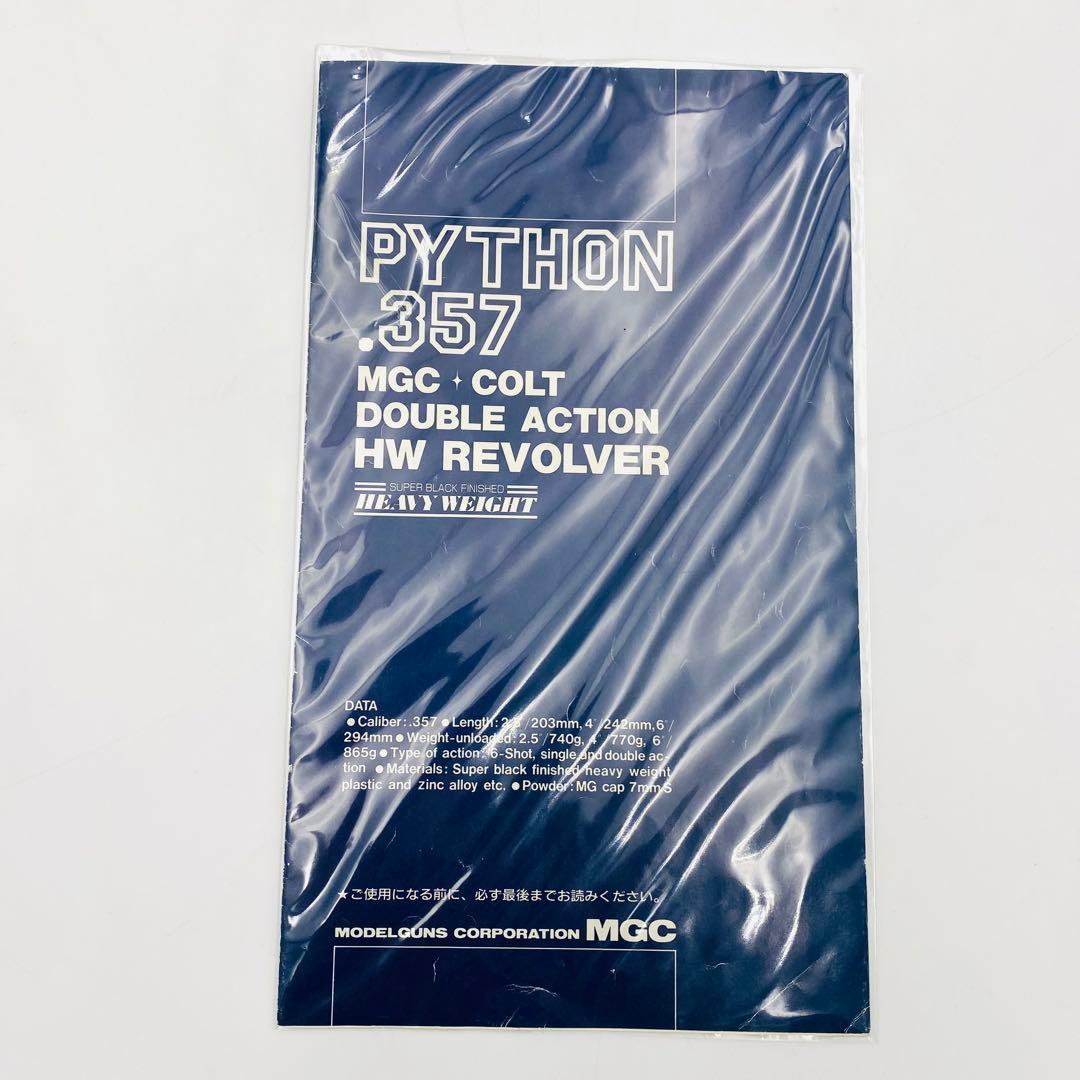 MGC HW PYTHON 357 ダブルアクションリボルバー モデルガン