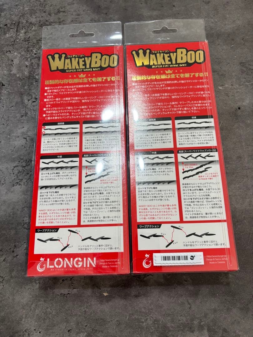 WakeyBoo 170 ウェイクベイト 2個セット　ギンギラ　ウェイキーブー