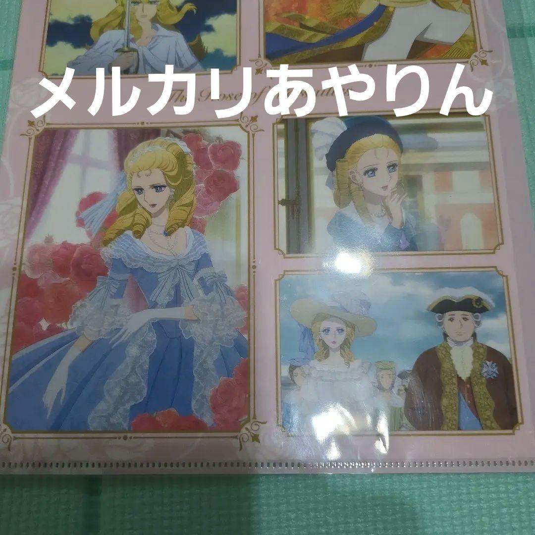 ベルサイユのばら　場面写　クリアファイル　A4 サイズ　激レア商品
