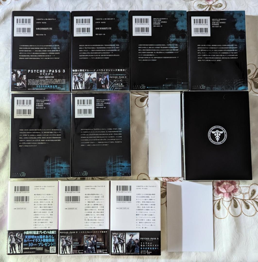 PSYCHO-PASS3セット 公式ガイド 漫画 小説 sound track