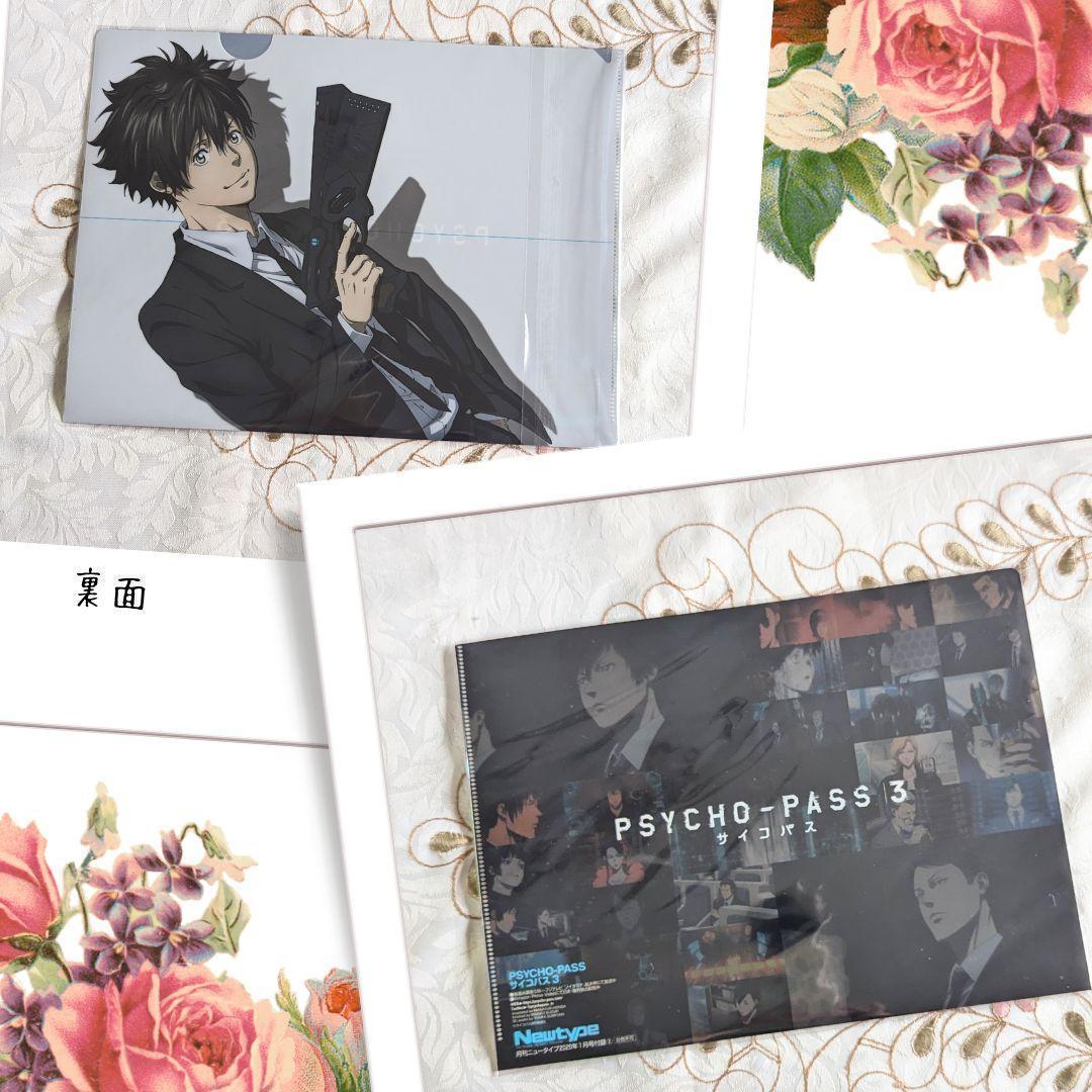 PSYCHO-PASS3セット 公式ガイド 漫画 小説 sound track