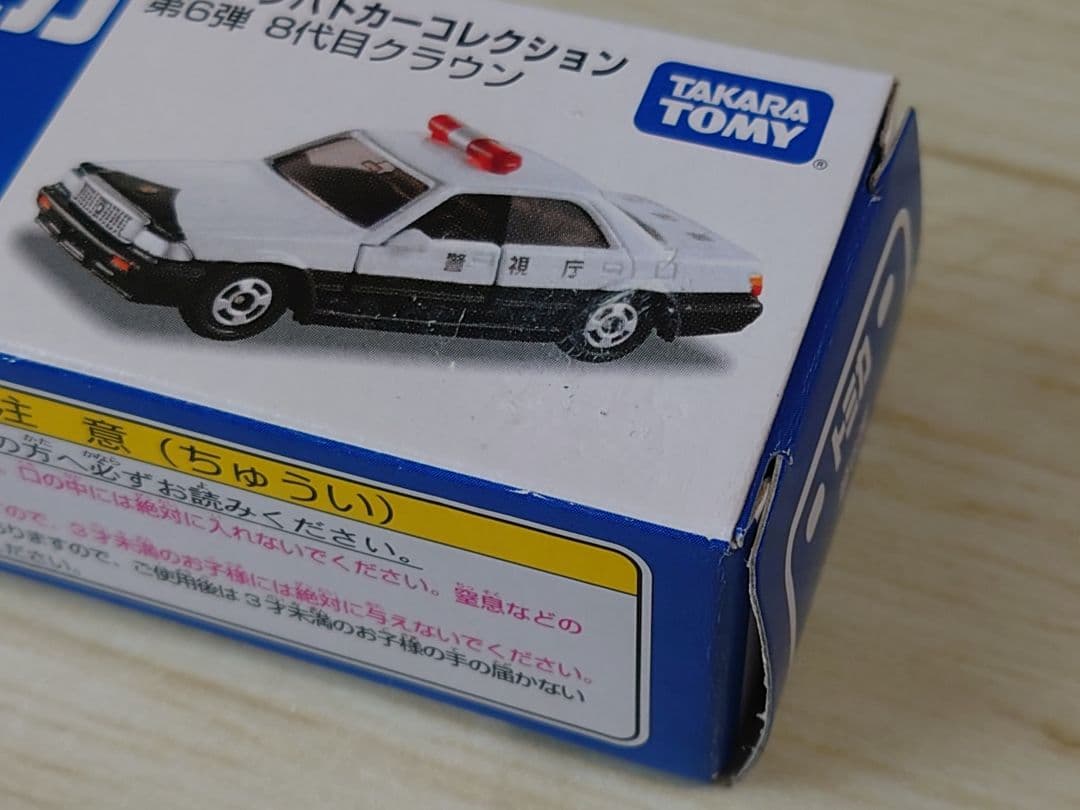 トミカ　イオン限定　クラウンパトカーコレクション 6台セット